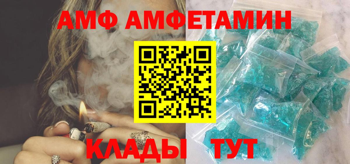 Amphetamine VHQ  это какой сайт  Рязань  Вход с VPN 