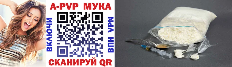 А ПВП Соль  купить наркоту  Рязань 