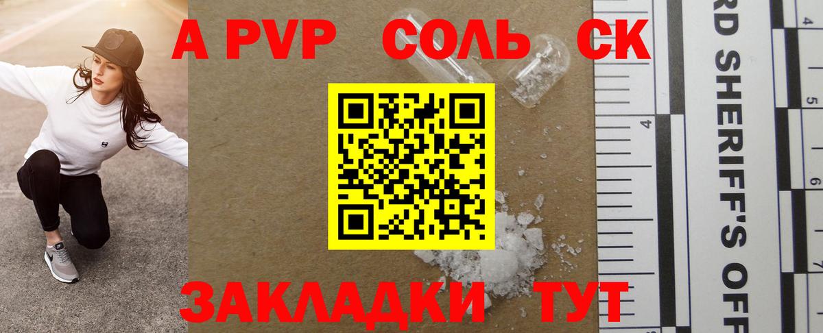 Alpha-PVP Crystall  Alpha-PVP крисы CK  APVP  Рязань  Alpha-PVP СК  Вход с VPN 