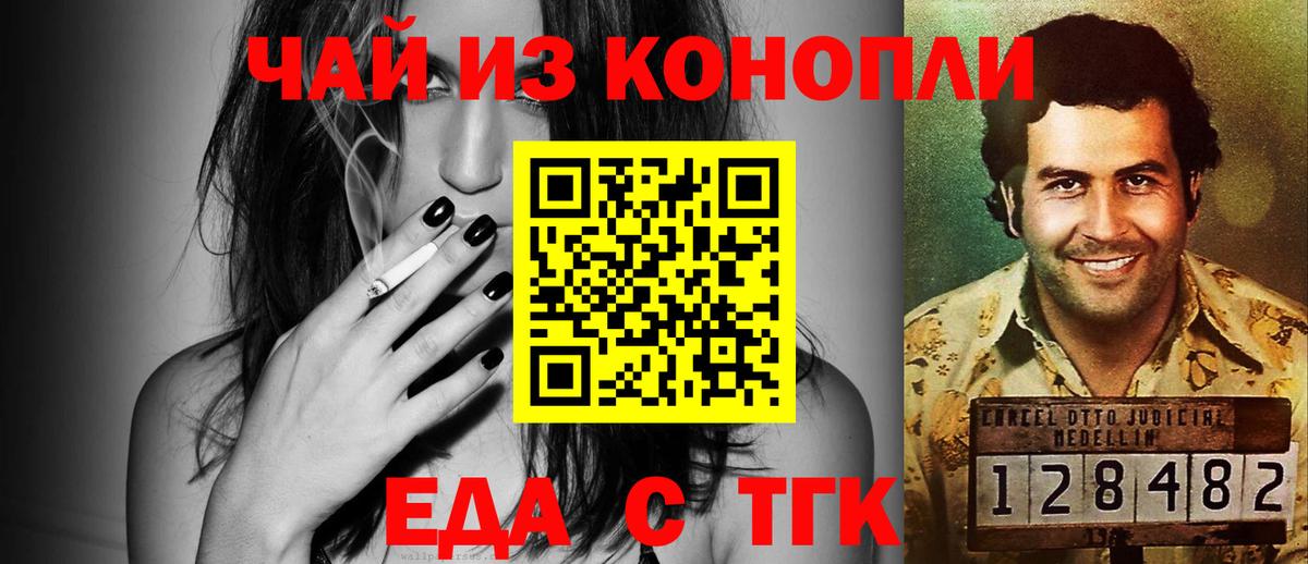Рязань  Canna-Cookies марихуана  Вход с VPN 