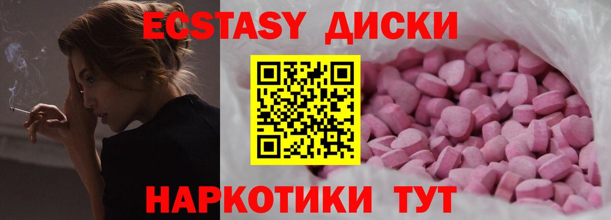 Ecstasy louis Vuitton  Вход с VPN  Ecstasy TESLA  Экстази  Рязань 