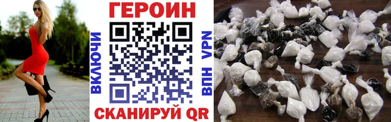 Героин VHQ  МЕГА ССЫЛКА  Рязань 