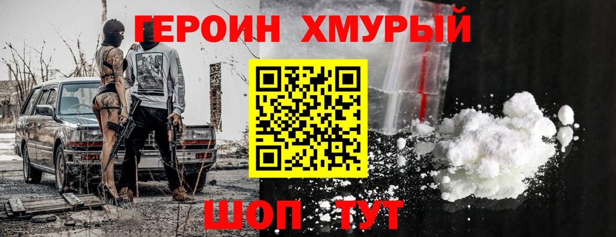 ГЕРОИН VHQ Рязань