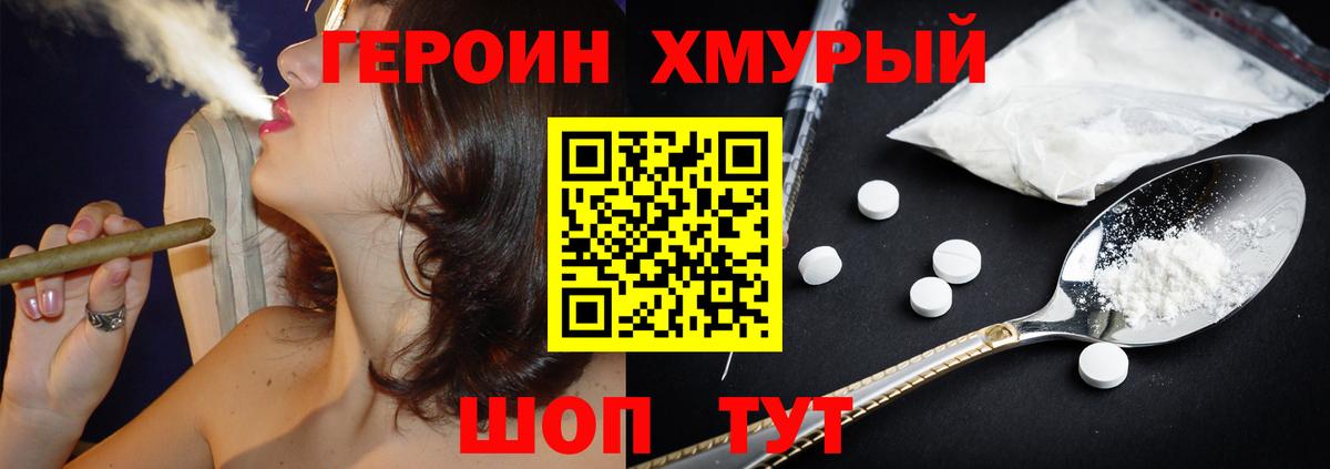 Героин  ГЕРОИН белый  Вход с VPN  Рязань 