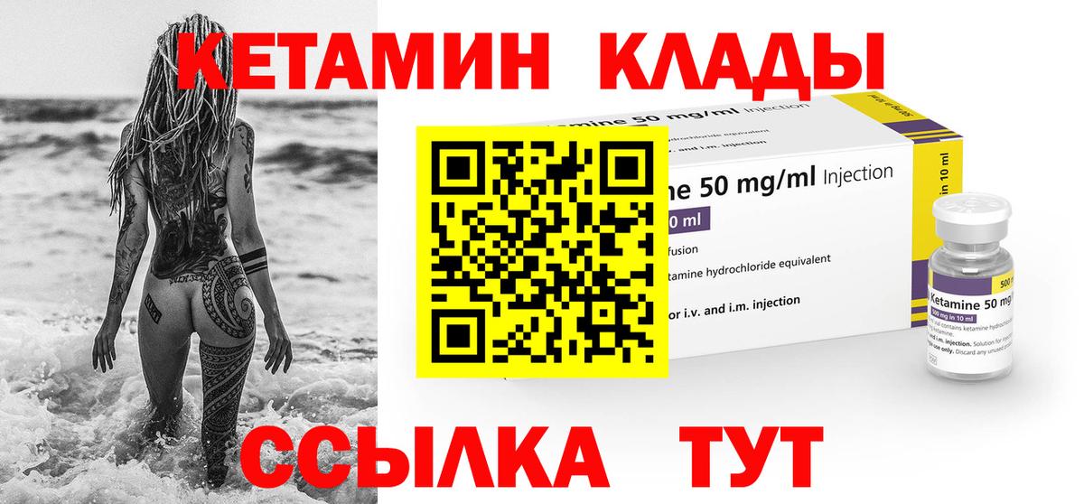 Рязань  Кетамин ketamine  Вход с VPN 