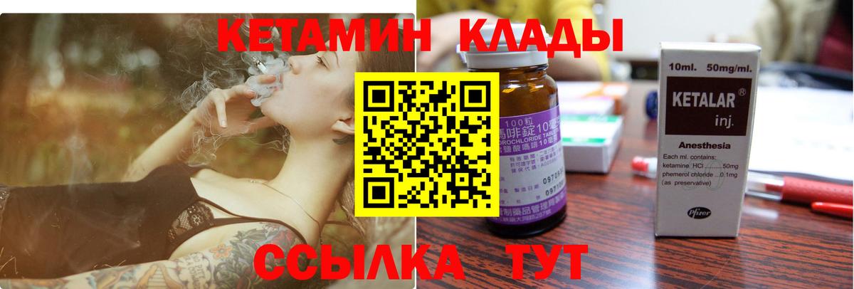КЕТАМИН ketamine Рязань
