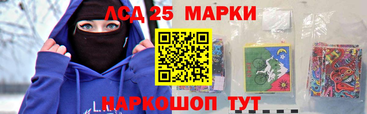 LSD-25 экстази кислота  ЛСД экстази кислота  Вход с VPN  Рязань 