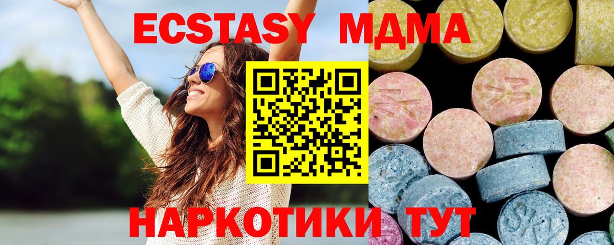 МДМА VHQ  MDMA  Рязань  Вход с VPN 