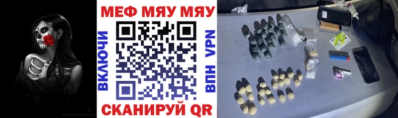 даркнет сайт  shop наркотические препараты  МЯУ-МЯУ мука  Рязань  гидра как зайти 