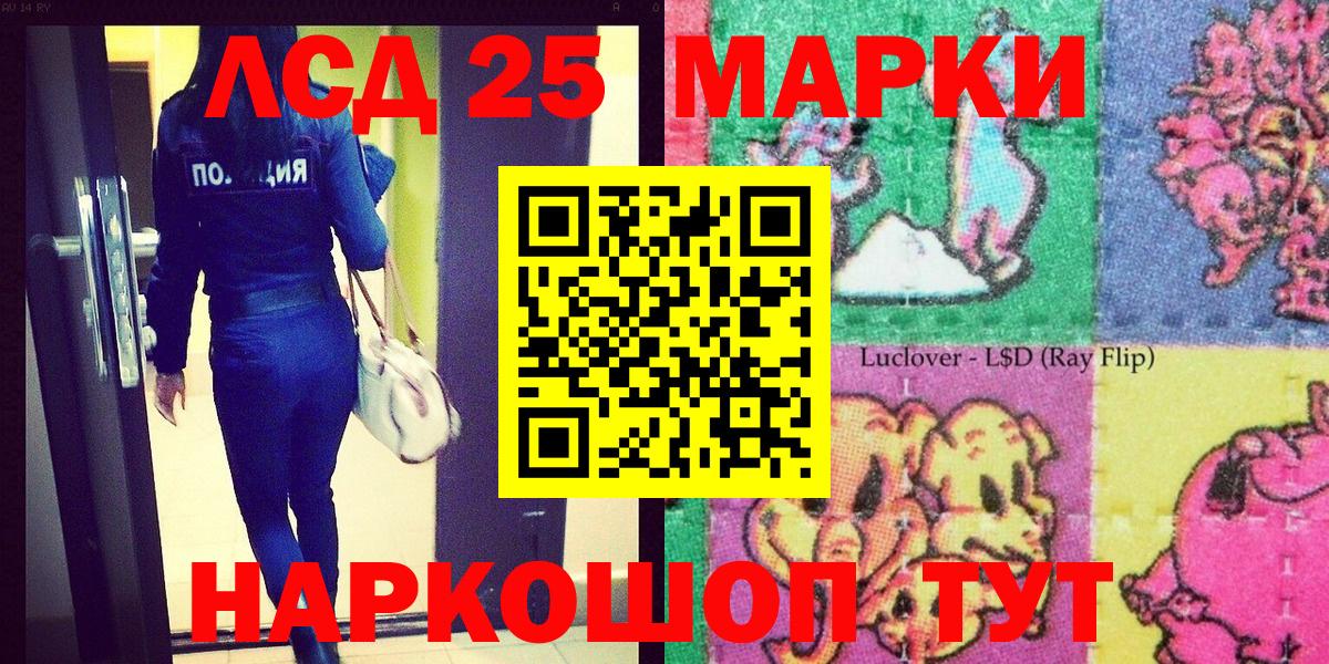 Марки 25I-NBOMe  Марки N-bome 1,5мг  Марки N-bome 1,5мг  Вход с VPN  Рязань 