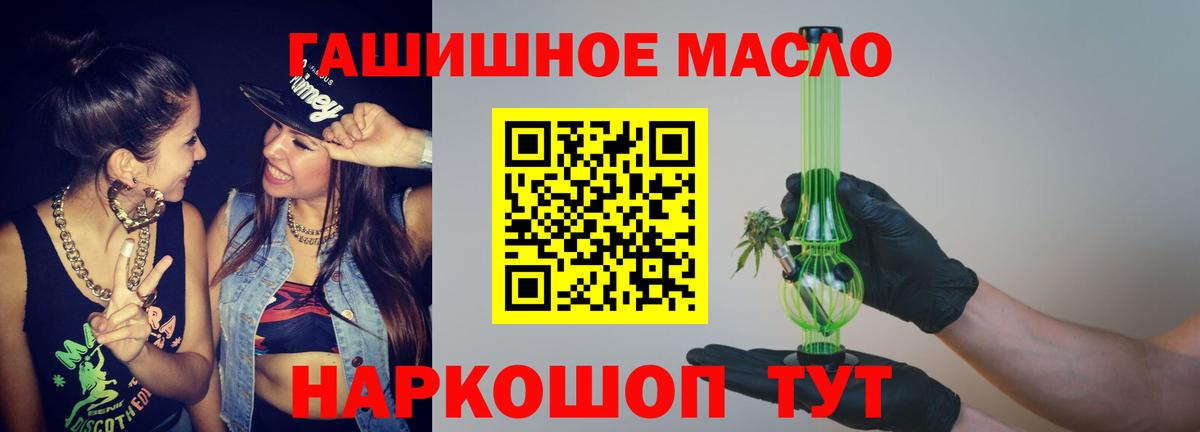 Дистиллят ТГК гашишное масло  Вход с VPN  Дистиллят ТГК Wax  Рязань 